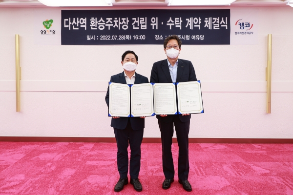 주광덕 남양주시장(왼쪽)과 신흥식 캠코 부사장